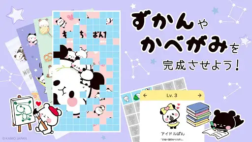 もちもちぱんだ スピード【公式アプリ】かわいいゲームで遊ぼう — 9