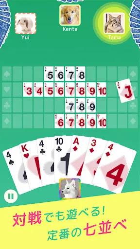 ハマる 七並べ-2人~4人で遊べる オンライン対戦ゲーム — 11