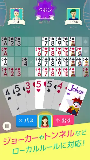 ハマる 七並べ-2人~4人で遊べる オンライン対戦ゲーム — 7