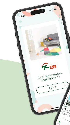 グーホームの不動産情報(賃貸・売買)検索アプリ — 2