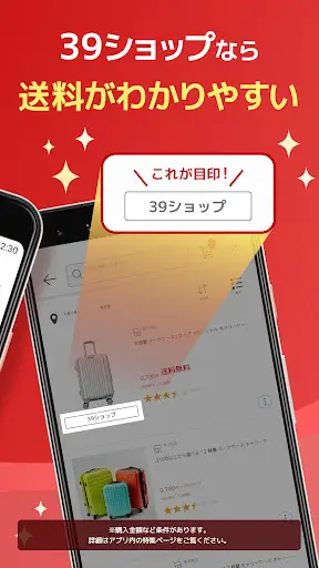 楽天市場 - 楽天ポイントが貯まる日本最大級の通販アプリ — 2