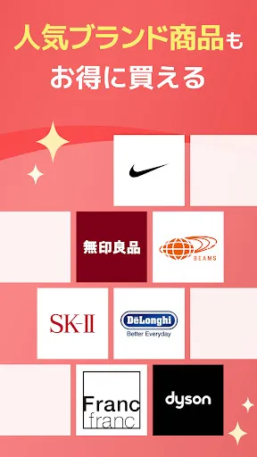 楽天市場 - 楽天ポイントが貯まる日本最大級の通販アプリ — 4