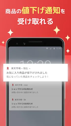 楽天市場 - 楽天ポイントが貯まる日本最大級の通販アプリ — 5