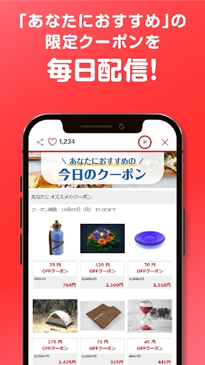 楽天スーパーポイントスクリーン -毎日5秒でポイント貯まる! — 6