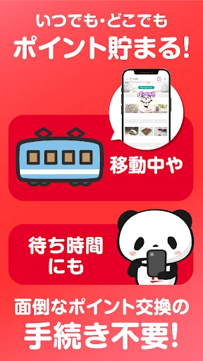 楽天スーパーポイントスクリーン -毎日5秒でポイント貯まる! — 7