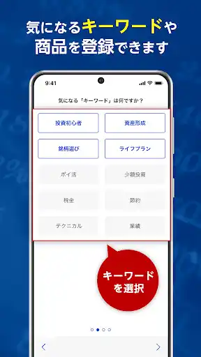 トウシル - 楽天証券の投資情報アプリ — 3