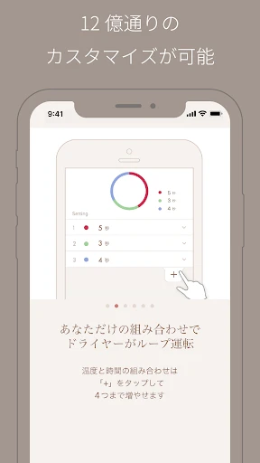 プラズマクラスタービューティーアプリ — 2