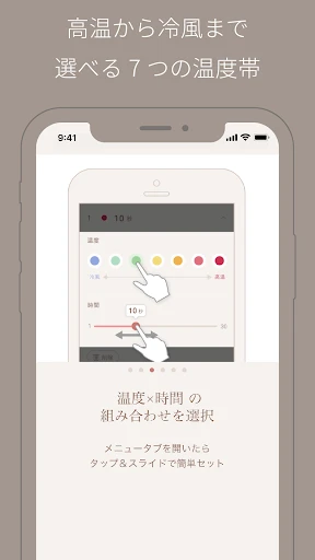 プラズマクラスタービューティーアプリ — 3
