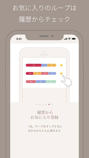 プラズマクラスタービューティーアプリ — 6