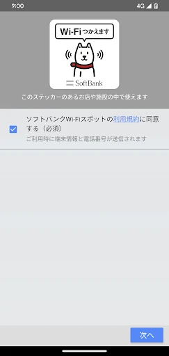 Wi-Fiスポット設定 — 1