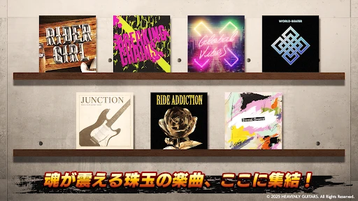 Heavenly Guitars — 2