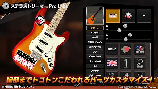 Heavenly Guitars — 4