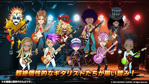 Heavenly Guitars — 6