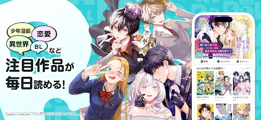 漫画 - コミックROLLY 異世界や恋愛漫画が読み放題 — 7