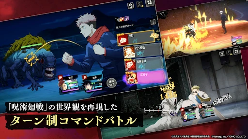 呪術廻戦 ファントムパレード(ファンパレ) — 12