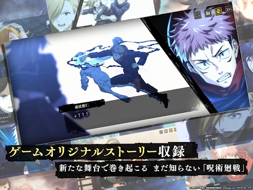 呪術廻戦 ファントムパレード(ファンパレ) — 19