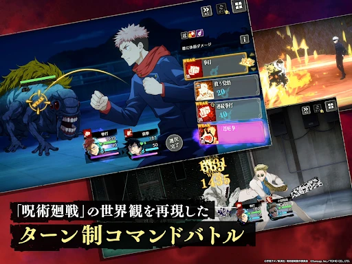 呪術廻戦 ファントムパレード(ファンパレ) — 20