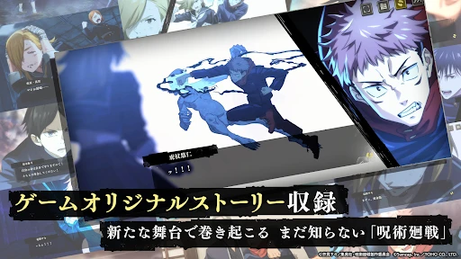 呪術廻戦 ファントムパレード(ファンパレ) — 3
