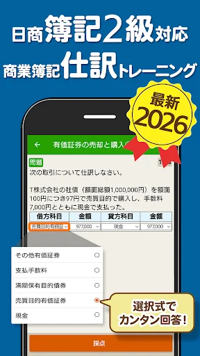 簿記2級 解説付き重要仕訳問題集 — 1