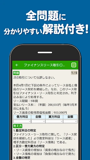 簿記2級 解説付き重要仕訳問題集 — 2