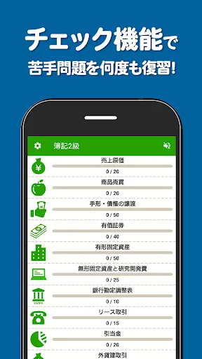 簿記2級 解説付き重要仕訳問題集 — 3