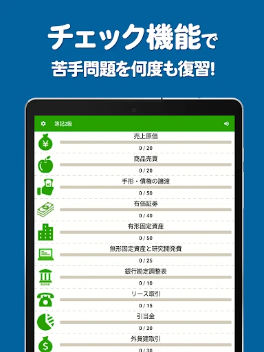 簿記2級 解説付き重要仕訳問題集 — 9