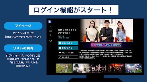 TVer(ティーバー) 民放公式テレビ配信サービス — 3