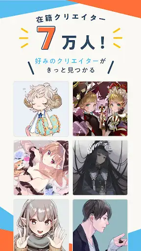 SKIMA(スキマ)-イラストオーダーなら- — 2
