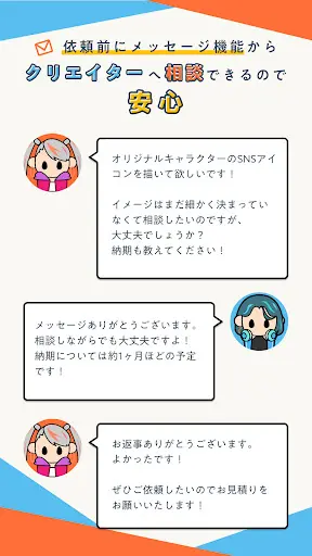 SKIMA(スキマ)-イラストオーダーなら- — 3