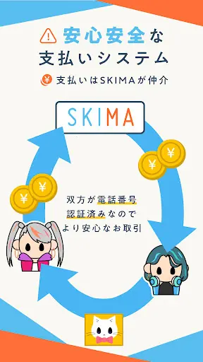 SKIMA(スキマ)-イラストオーダーなら- — 5