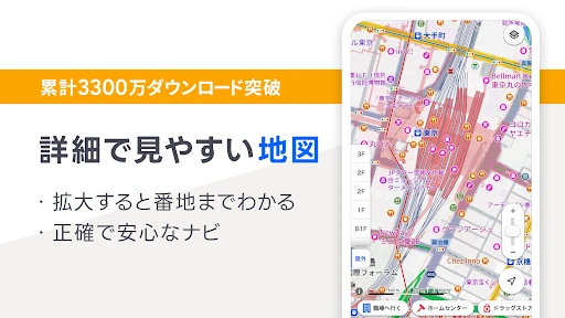 Yahoo!マップ - 最新地図、ナビや乗換案内も — 1