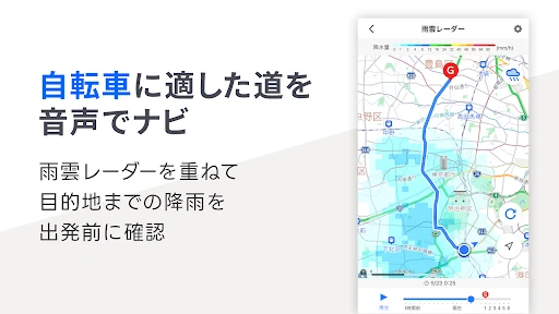 Yahoo!マップ - 最新地図、ナビや乗換案内も — 3