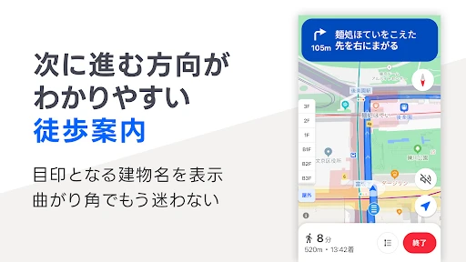 Yahoo!マップ - 最新地図、ナビや乗換案内も — 4