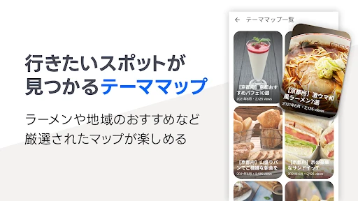 Yahoo!マップ - 最新地図、ナビや乗換案内も — 5