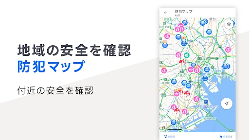 Yahoo!マップ - 最新地図、ナビや乗換案内も — 6