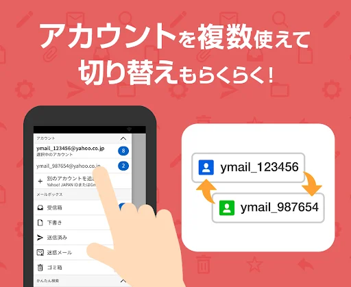 Yahoo!メール - 安心で便利な公式メールアプリ — 5