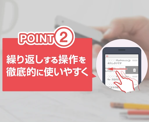 Yahoo!メール - 安心で便利な公式メールアプリ — 7