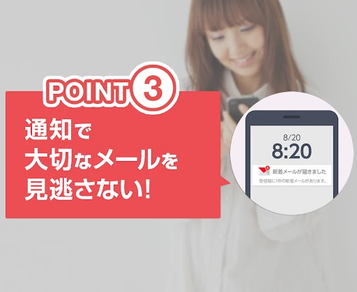 Yahoo!メール - 安心で便利な公式メールアプリ — 8