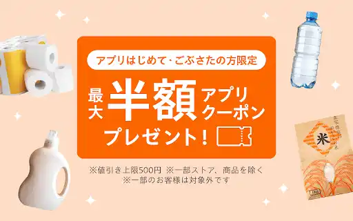 Yahoo!ショッピング-アプリでおトクで便利にお買い物 — 1