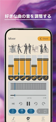 ヤマハ Extrack:楽器の耳コピ。楽器抽出・コード進行 — 5