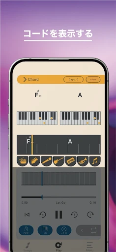 ヤマハ Extrack:楽器の耳コピ。楽器抽出・コード進行 — 6