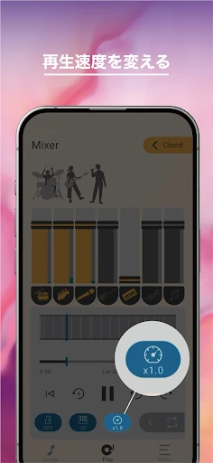 ヤマハ Extrack:楽器の耳コピ。楽器抽出・コード進行 — 7