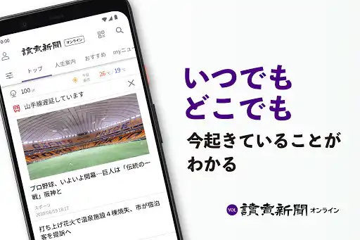 読売新聞オンライン(YOL) — 1