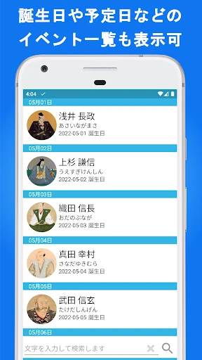 電話帳X - 電話 & 連絡先アプリ — 12