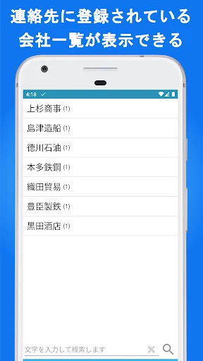 電話帳X - 電話 & 連絡先アプリ — 13