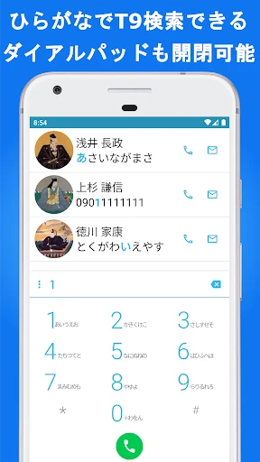 電話帳X - 電話 & 連絡先アプリ — 15