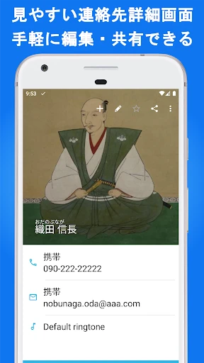 電話帳X - 電話 & 連絡先アプリ — 16