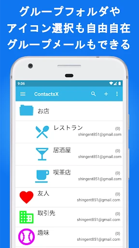 電話帳X - 電話 & 連絡先アプリ — 17