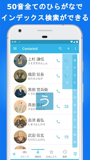 電話帳X - 電話 & 連絡先アプリ — 18