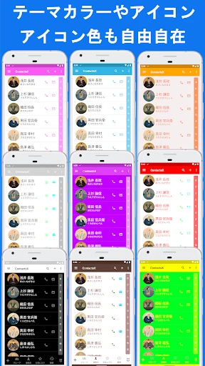 電話帳X - 電話 & 連絡先アプリ — 19